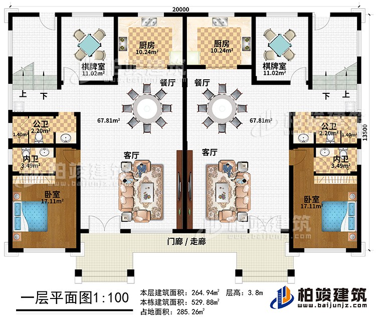 二层：门廊/走廊、2客厅、2餐厅、2厨房、2棋牌室、2卧室、2公卫、2内卫