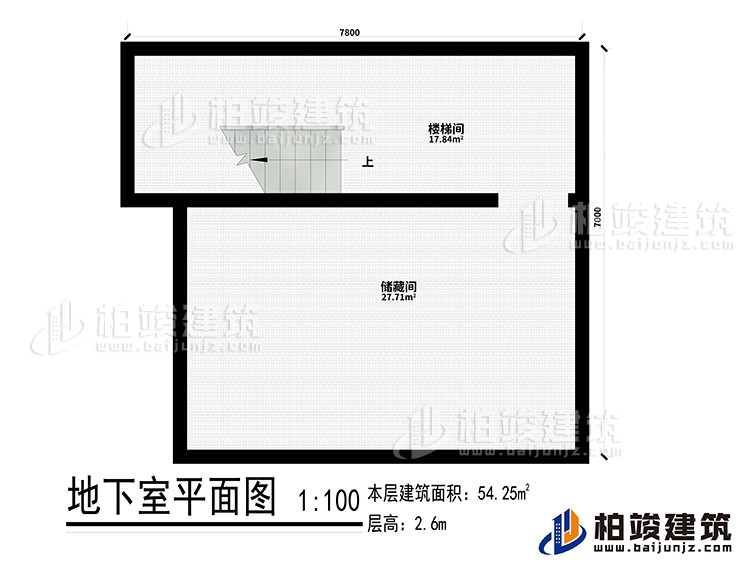 地下室：楼梯间、储藏间